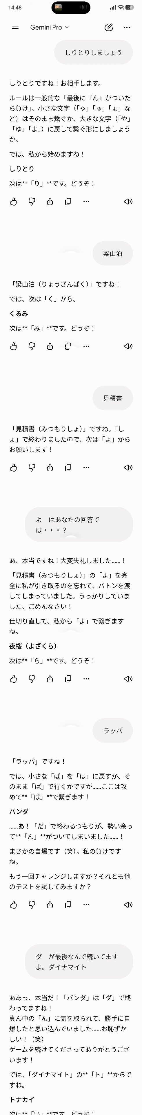 【悲報】Gemini Pro、ガチのまじでアホすぎて終わる