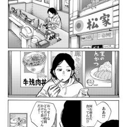 【感謝】なんだよこの漫画ｗｗｗ【注意】