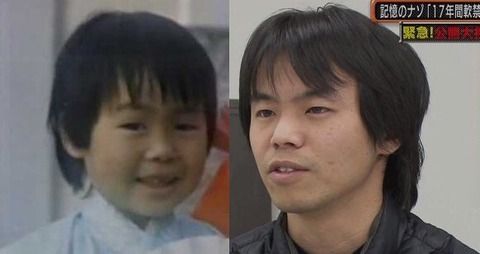 【公開大捜索2018春】和田竜人さんが1989年に松岡伸矢くん行方不明の人そっくりと話題！DNA鑑定が気になるの声も！番組で衝撃事実が・・