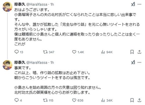 【悲報】キングダム作者、こじるりの旦那が死んだ件でとばっちりを受けていた