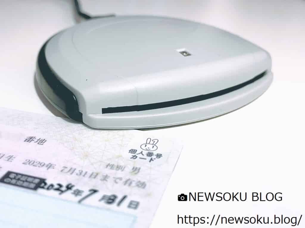 マイナンバーカード、保有１億枚超えに　人口の約８割が所持　総務省発表