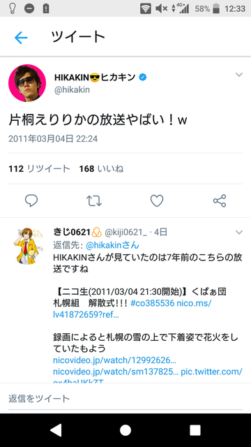 【悲報】ヒカキンさんの大震災時のクズツイートを発掘されるｗｗｗ