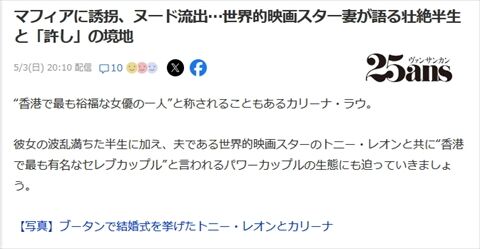 【壮絶】出演拒否したら誘拐され無理やりヌード撮影⇒流出した大物女優…