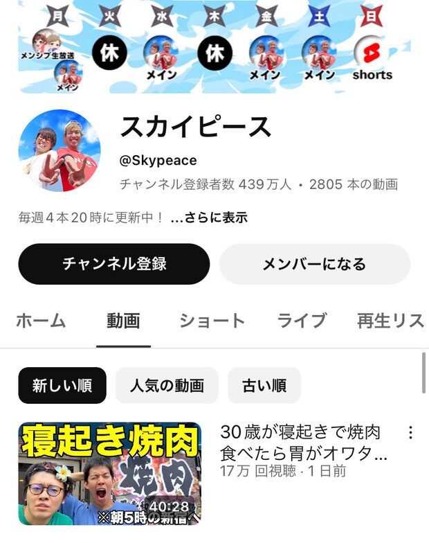 【悲報】最強Youtuberはじめしゃちょーさん、スカイピースに負けるレベルまでオワコン化