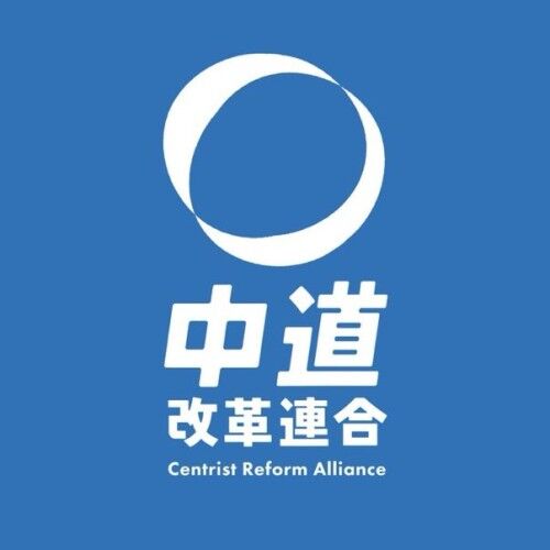 【11億円】中道小川「返済計画はあるが話せない、余れば国庫への返納も検討、交付金を受取る責務がある」