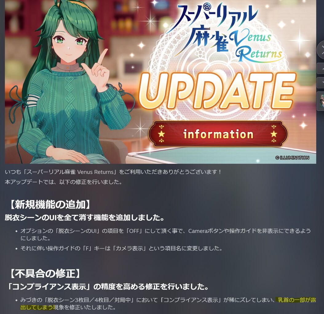 【朗報】スーパーリアル麻雀、配信者を1発BANしてしまう不具合を修正