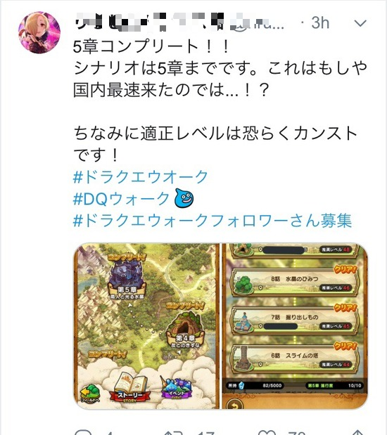 【画像】ドラクエウォークさん、たった4日で最速クリア者が出てしまうｗｗｗｗｗｗｗｗｗ