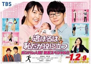 【悲報】新垣結衣さん(もうすぐ38歳)、結婚して5年経つのに子供がいない問題。