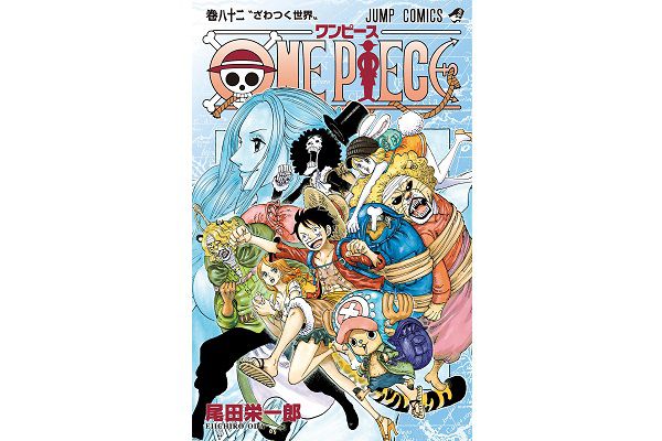 『ONE PIECE（ワンピース）』が、月1回の連載へ！原因は作者・尾田栄一郎の多忙！睡眠時間がわずか２時間！「昔ほど面白くなくなった」との意見も・・