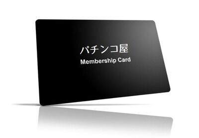 パチンコ屋の会員カードの貯玉って1日に2500発までしか利用出来ないんだな?