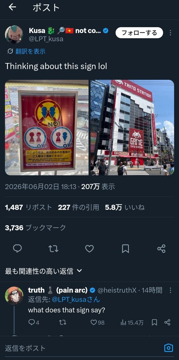 【悲報】日本のプリクラ「男のみの入場は禁止です」→性差別だと海外で大炎上wwwwwwwwwwwwwwwwwww