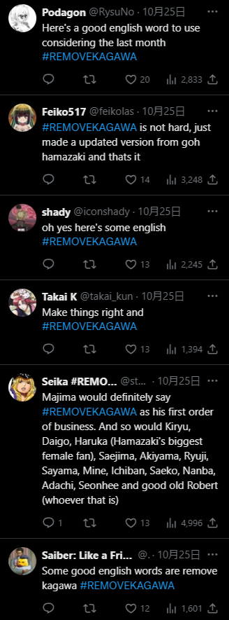 【悲報】龍が如くに起用された香川照之さん、過去の性暴力を蒸し返されて海外で降板運動が始まる