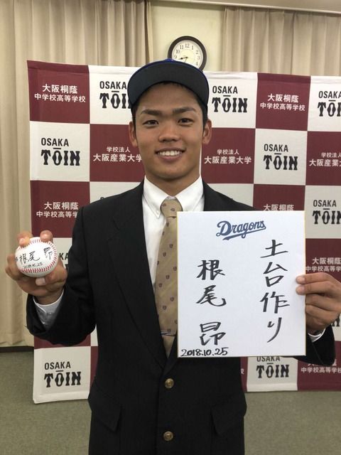 根尾「中日打線は揃っている印象がある」　←　これ