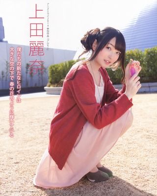 声優の上田麗奈さんって何でいまいち売れないの？