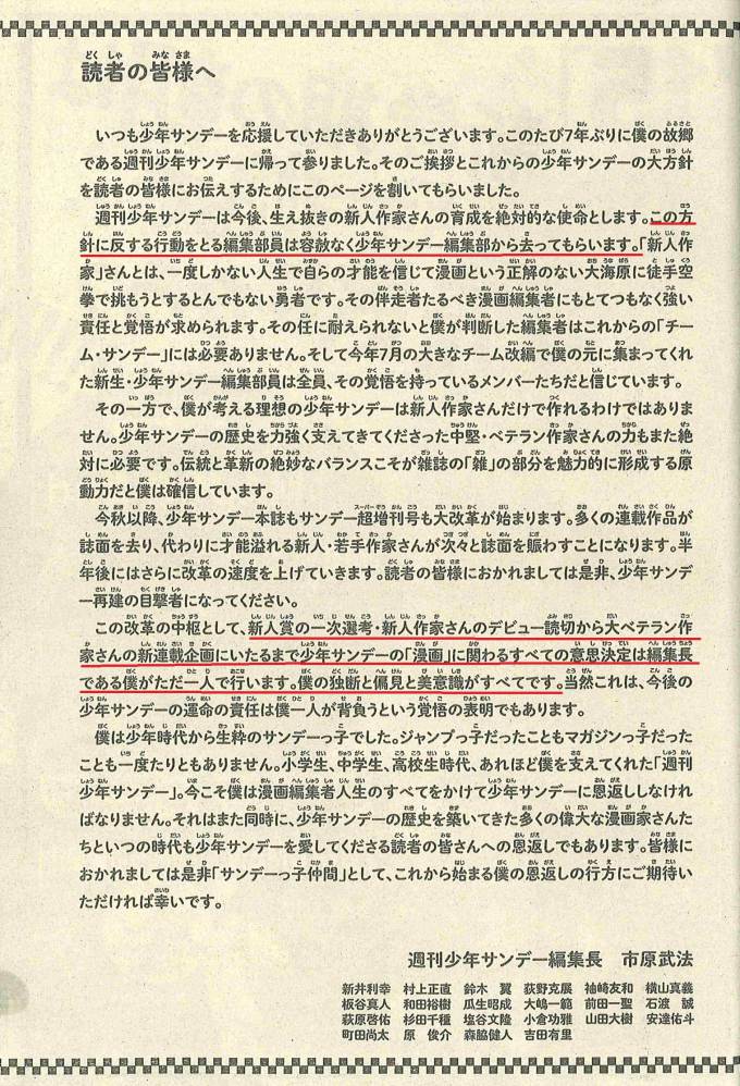 【悲報】ハヤテのごとくの作者がブチギレｗｗｗｗｗｗｗｗｗｗｗ