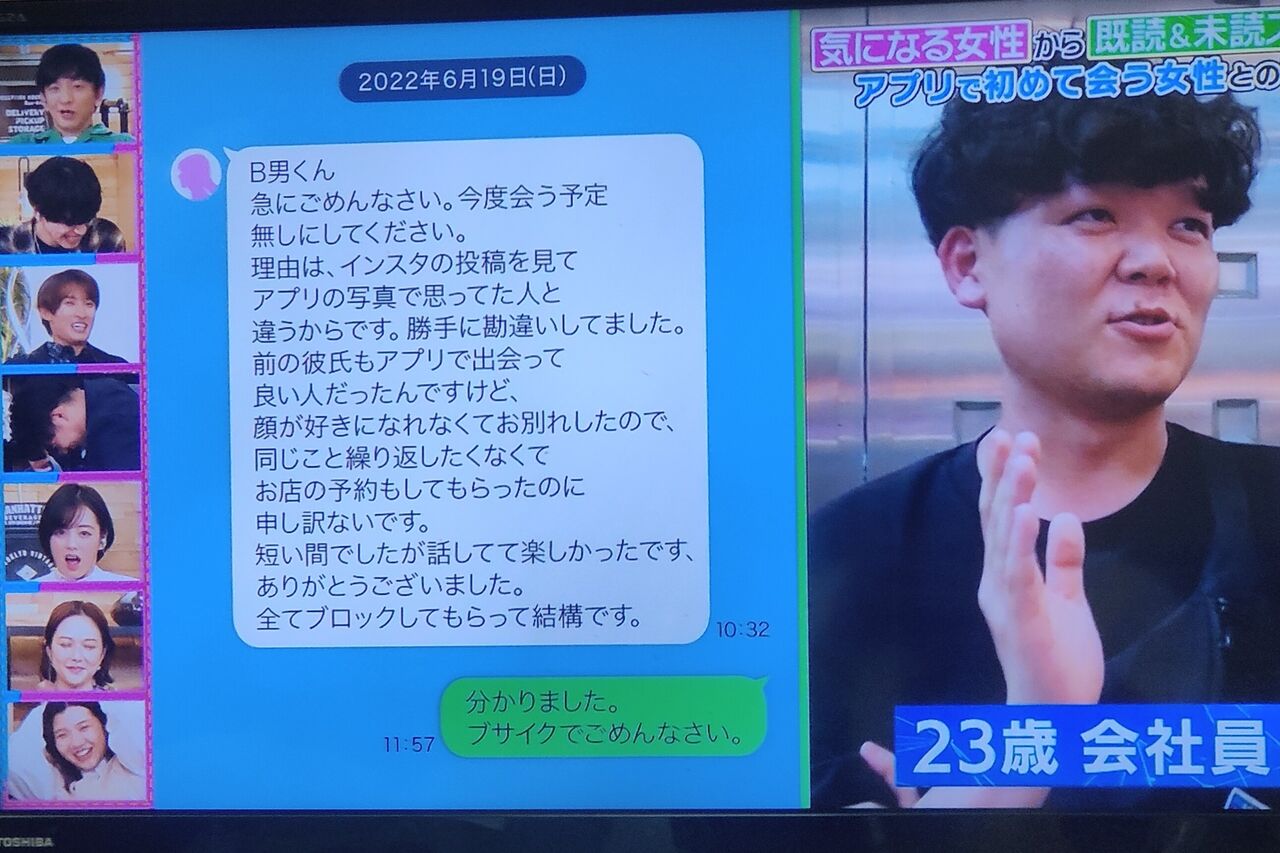 【悲報】23歳会社員男性がやっと女子とマッチング成立した結果ｗｗｗ