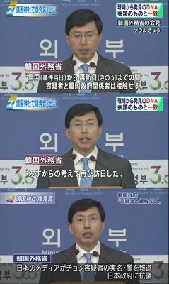 【靖国爆発】韓国外務省チョン容疑者の実名顔を報道した日本政府に抗議！ほげええええええええええええ！？