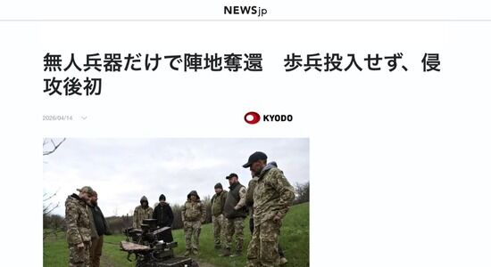 【悲報】ウクライナ「兵士1人も使わずに無人兵器だけで陣地奪還できた」