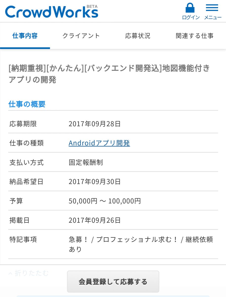 【悲報】IT土方さん、とんでもない仕事を依頼されてしまう