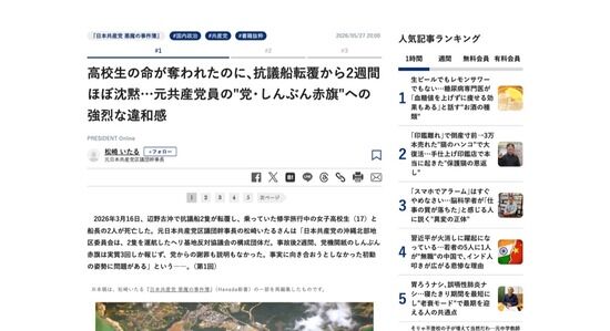 【辺野古転覆】不屈船長の金井創さん、「海のルール」の素人と判明　海保に「大きい船の方がよけろ」と主張