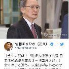 韓国メディア「駐韓大使を呼んで抗議した」→佐藤正久 外務副大臣「全く事実と違う！」