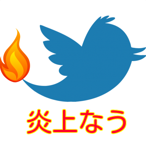 三ツ矢サイダーのCMがTwitterで大炎上！理由がヤバい・・現在、芳根京子にとんでもない被害が