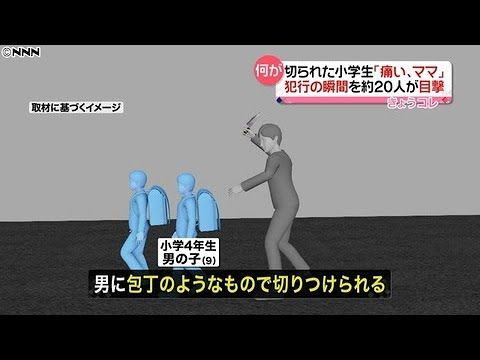 小４男児を切りつけた少年(18)「免許合宿に行かずに済むと思った」