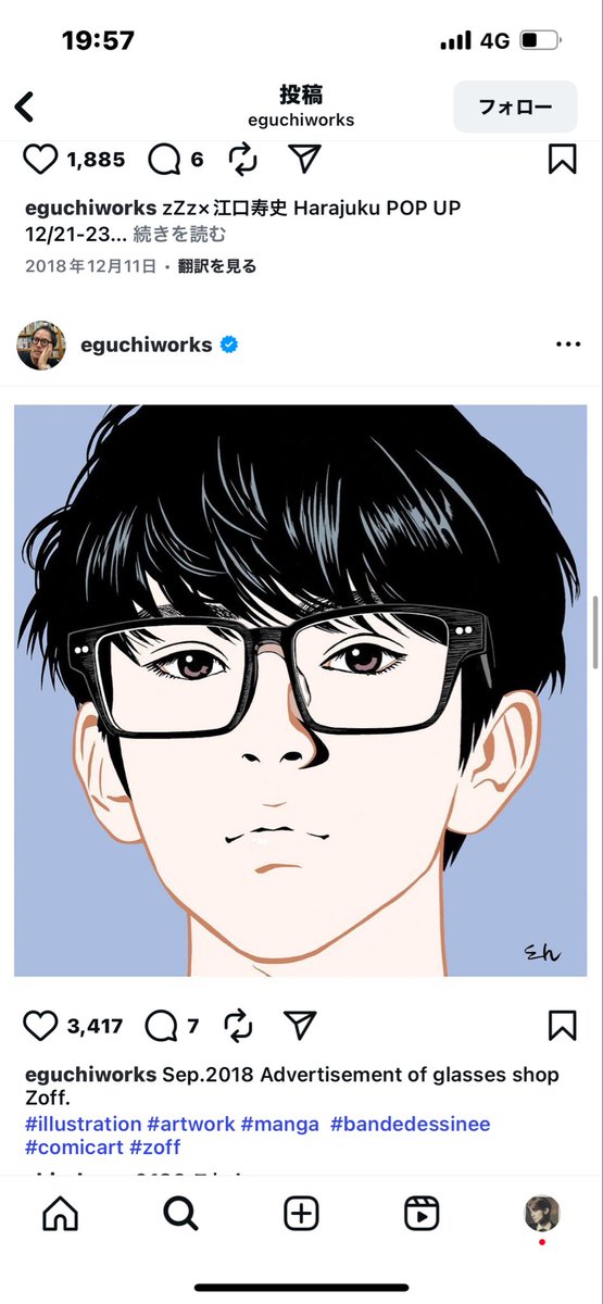 江口寿史さんのトレパクイラスト問題 他企業も事実関係を調査へ