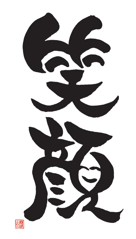 新春のご挨拶 2014 新 つんちゃんダイアリー 新春のご挨拶 2014 新 つんちゃんダイアリー