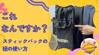ひも
