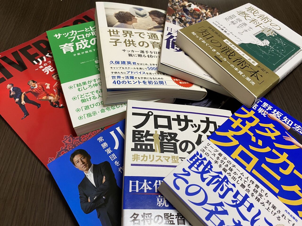 サッカー 本 おすすめ 戦術 分析 メンタル 試合観戦 子育てまで 石本信親blog ゴール前のマシンガン サッカー 本 おすすめ 戦術 分析 メンタル 試合観戦 子育てまで 石本信親blog ゴール前のマシンガン