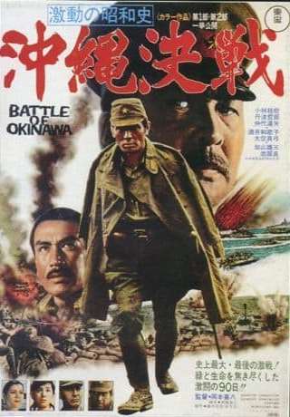 沖縄決戦 高級参謀の手記 沖縄決戦―高級参謀の手記 (1972年) |本 | 通販 | Amazon