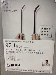 経鼻内視鏡