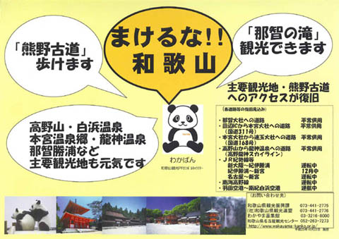 111024交通復旧