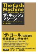 cashmachine