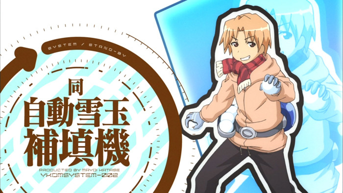 あっちこっち第3話 無情なる雪合戦VS⇔調理実習(燃) : ムヒ星団