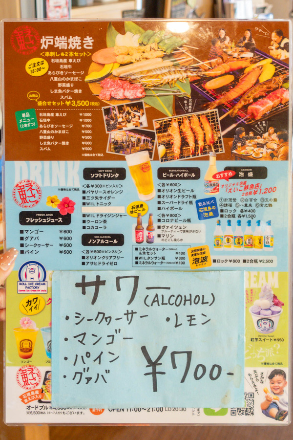 えいこ鮮魚店-2310261-2