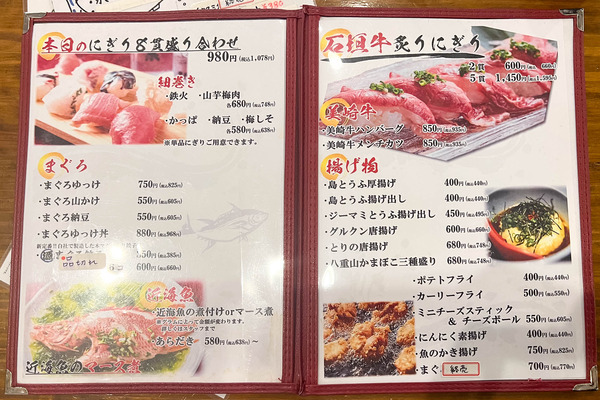 uminchumeshi-2404174