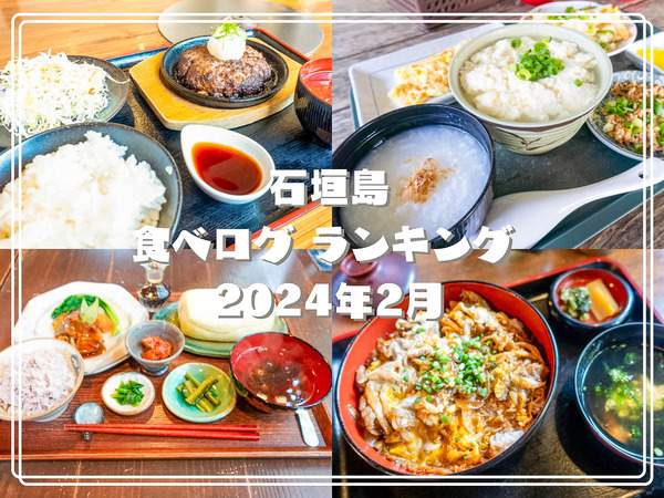 tabelog-2402221