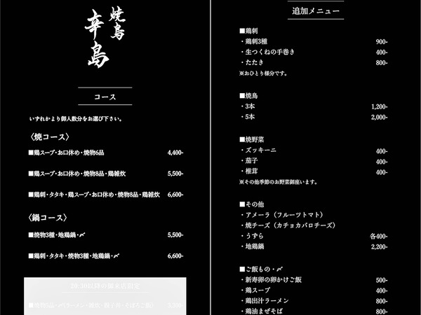 karashima-24052129