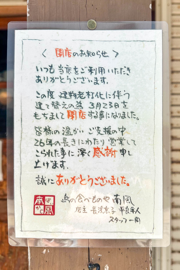 ぱいかじ-2403251-2