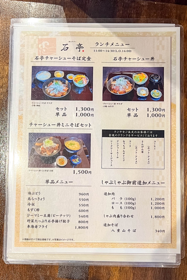 mantenagu-24042419