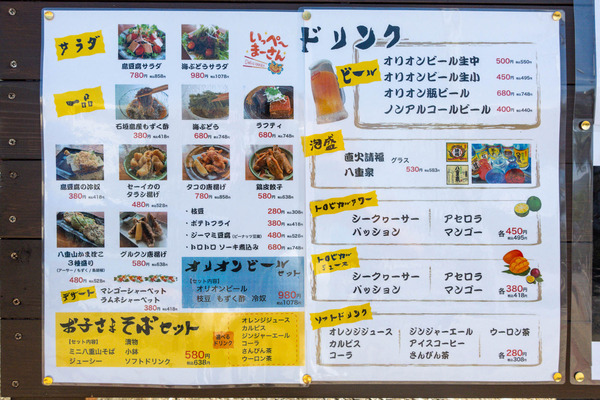 八重山そば-23102012