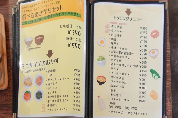 あさからひるごはん-2403185