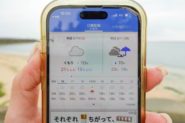 海水温度-24031017