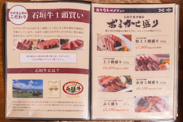 takesantei-2309066