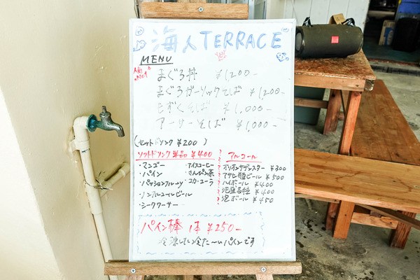 うみんちゅ-2308151-2