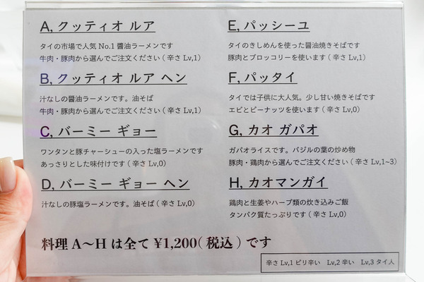 タイ料理-2405171