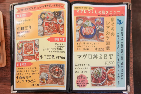 あさからひるごはん-2403183