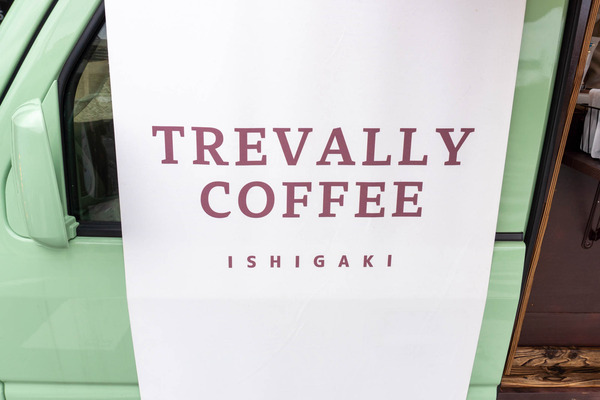 trevallycoffee-2403096